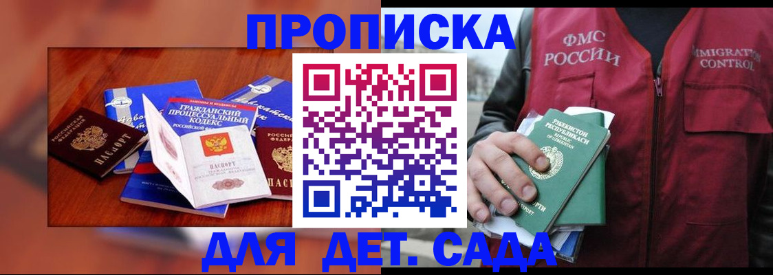 временная регистрация в квартире в Павловске