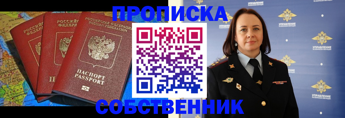 временная регистрация гарантия в Павловске